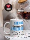 Я лётчик поэтому я всегда прав