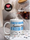 Я мастер маникюра поэтому я всегда прав