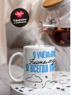 Я учёный поэтому я всегда прав