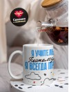 Я учитель поэтому я всегда прав