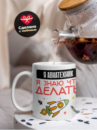 Я авиатехник я знаю, что делать
