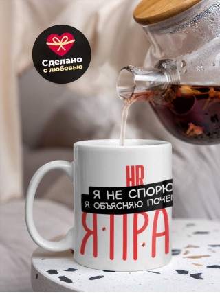 Hr я не спорю я объясняю почему я прав
