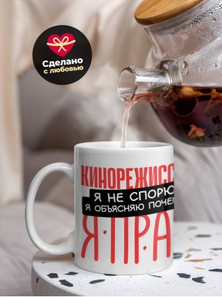 Кинорежиссер я не спорю я объясняю почему я прав