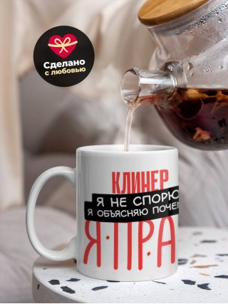 Клинер я не спорю я объясняю почему я прав