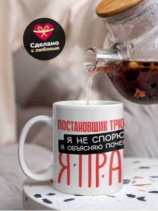 Постановщик трюков я не спорю я объясняю почему я прав