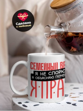 Семейный врач я не спорю я объясняю почему я прав