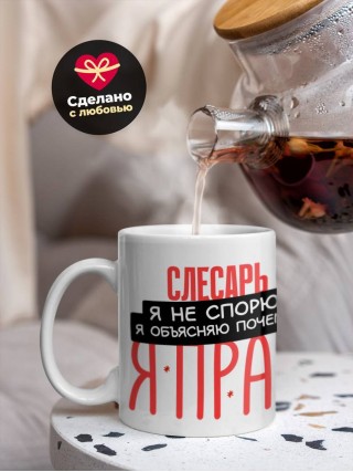 Слесарь я не спорю я объясняю почему я прав