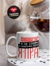 Финансист я не спорю я объясняю почему я прав