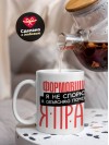Формовщик я не спорю я объясняю почему я прав