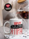 Хирург я не спорю я объясняю почему я прав