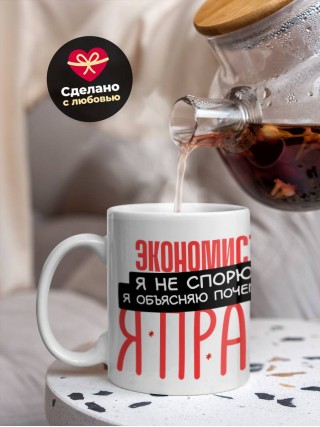 Экономист я не спорю я объясняю почему я прав