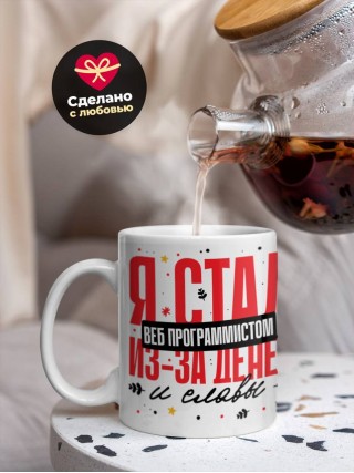 Я стал веб программистом из-за денег и славы