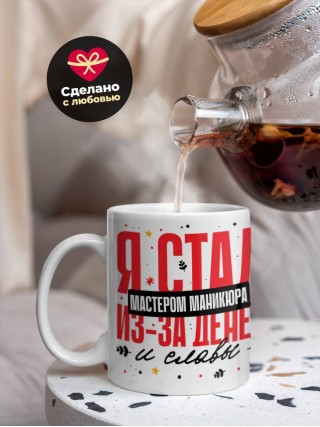 Я стал мастером маникюра из-за денег и славы