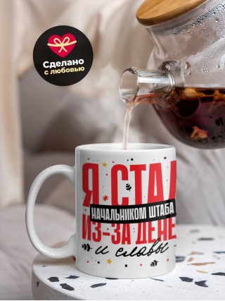 Я стал начальником штаба из-за денег и славы