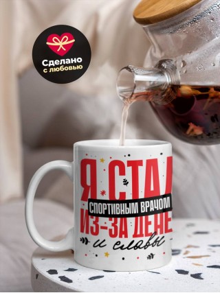 Я стал спортивным врачом из-за денег и славы