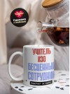 Учитель изо, бесценный сотрудник работает за идею