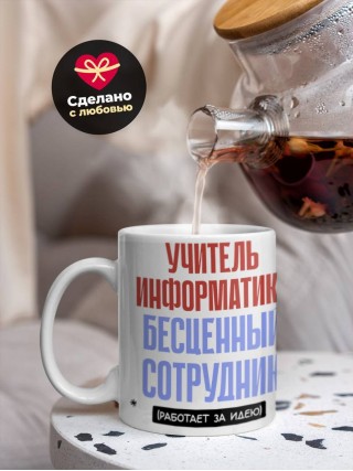 Учитель информатики, бесценный сотрудник работает за идею