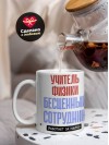 Учитель физики, бесценный сотрудник работает за идею