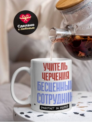 Учитель черчения, бесценный сотрудник работает за идею