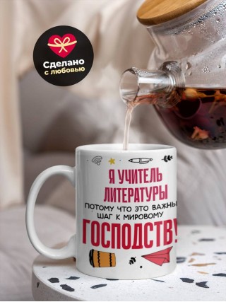 Я учитель литературы, потому что это важный шаг к мировому господству