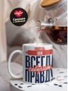Учитель обж всегда говорит правду
