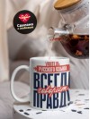 Учитель русского языка всегда говорит правду