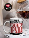 Учитель обществознания генератор труда