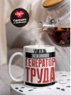 Учитель экономики генератор труда