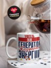 Учитель обж генератор трудовой энергии