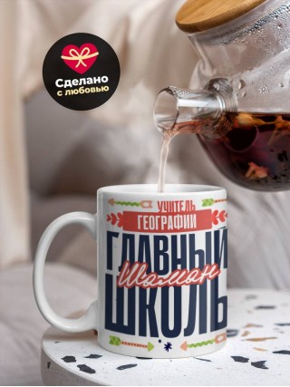 Учитель географии главный шаман школы