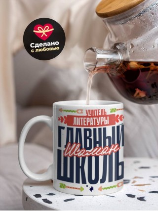 Учитель литературы главный шаман школы