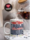 Учитель обж главный шаман школы