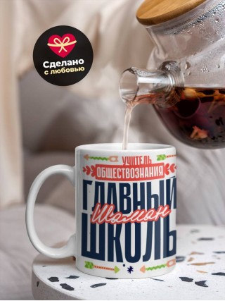 Учитель обществознания главный шаман школы