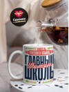 Учитель русского языка главный шаман школы