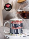 Учитель физкультуры главный шаман школы