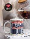 Учитель черчения главный шаман школы