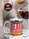 Учитель иностранного языка делай, что должно, и будь что будет