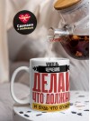 Учитель черчения делай, что должно, и будь что будет