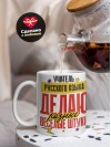 Учитель русского языка делаю разные веселые штуки