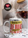 Учитель физкультуры делаю разные веселые штуки