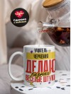 Учитель черчения делаю разные веселые штуки