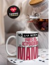Для всех учитель астрономии для любимых мама