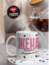 Жена учителя астрономии