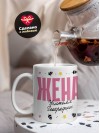 Жена учителя географии