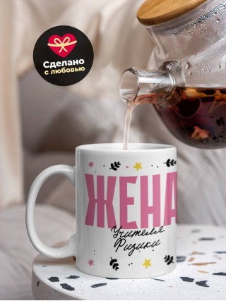 Жена учителя физики