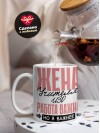 Жена учителя изо работа важна, но я важнее