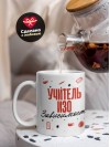 Учитель изо зависимость