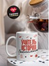 Учитель истории зависимость