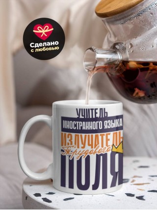 Учитель иностранного языка излучатель трудового поля