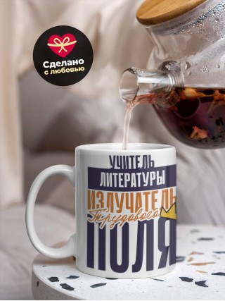 Учитель литературы излучатель трудового поля